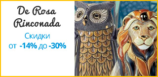 Акция De Rosa Rinconada - к Дню защитника Украины скидки на статуэтки от 14% до 38%