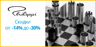Акция Philippi - к Дню защитника Украины скидки на аксессуары от 14% до 59%