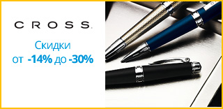 Акция Cross - к Дню защитника Украины скидки на ручки и аксессуары от 14% до 47%