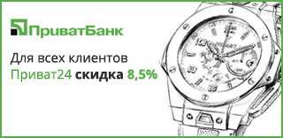 Акция получи скидку 8,5% от ПРИВАТ-Банка