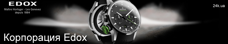 Корпорация Edox