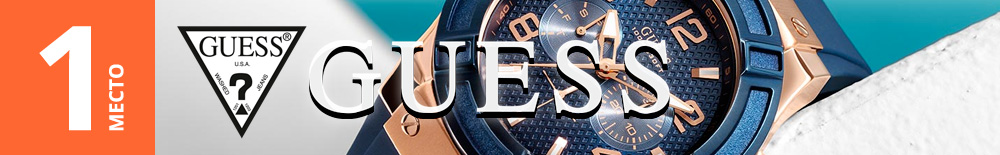 Часы Guess