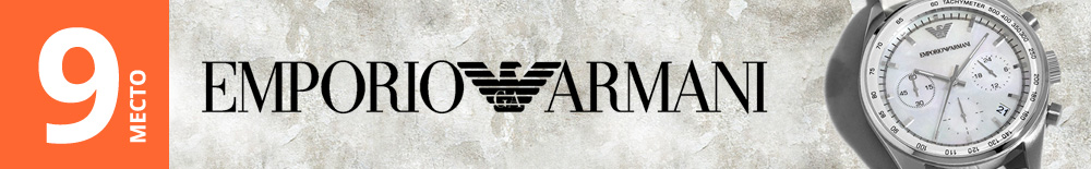 Часы Armani