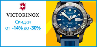 Акция Victorinox Swiss Army  - к Дню защитника Украины скидки на часы от 14% до 30%