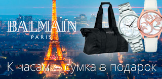 Акция Balmain - фирменная сумка в подарок